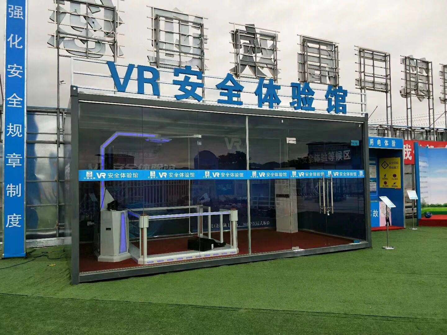 贺州平桂区VR安全体验馆